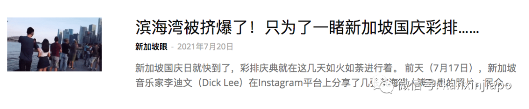 史上首次!新加坡國慶慶典延期,鄰裏煙火和紅獅表演也取消