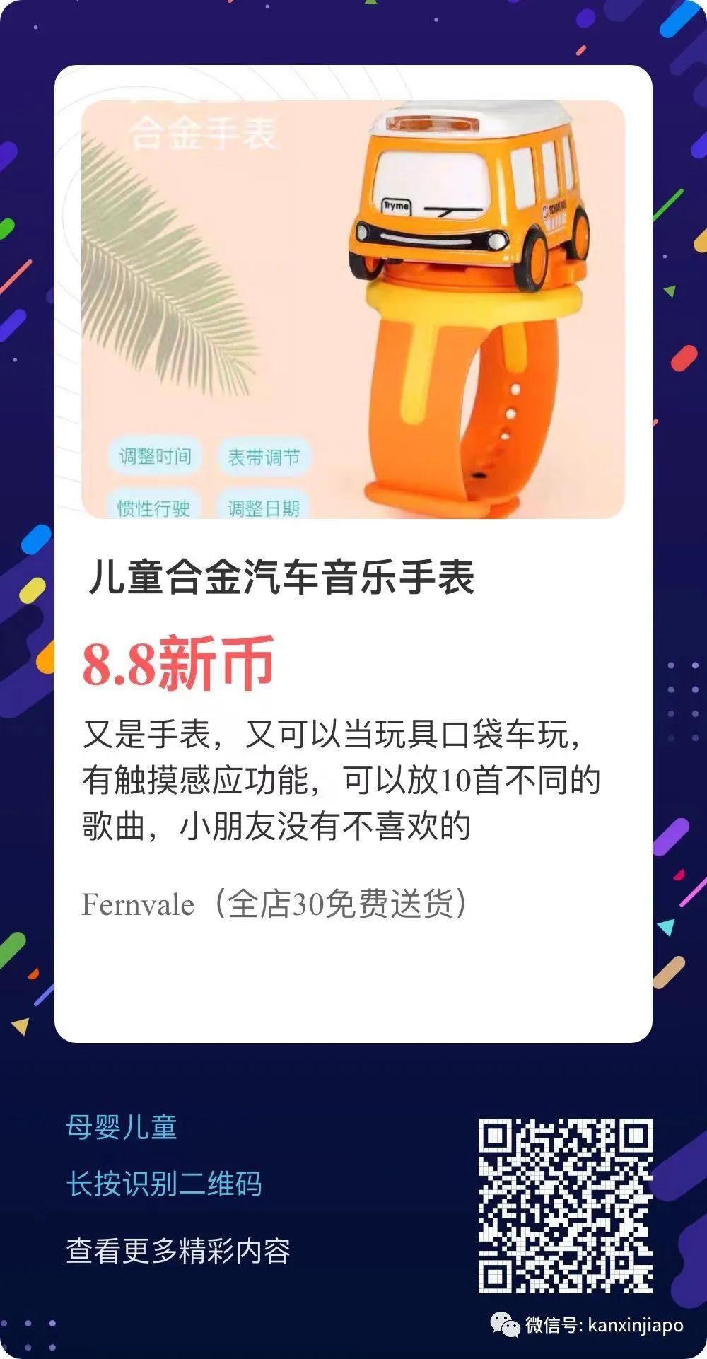 國風口罩、羊肉燒麥、狗狗找女友,逛新加坡眼APP有什麽神奇購物體驗