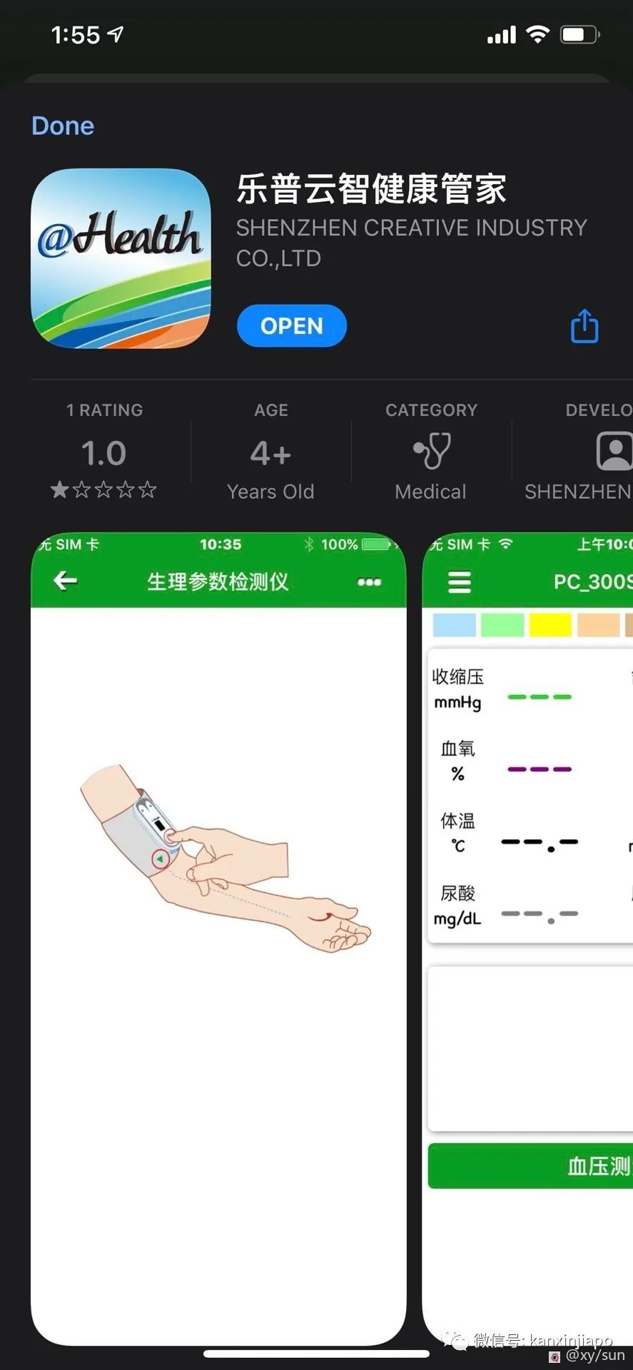 “後疫情時代,無症狀者看到氧氣低就可以立即求醫了”