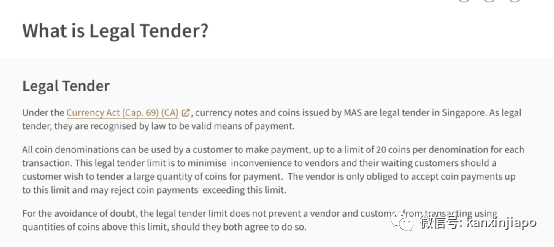 有錢不能花……新加坡用硬幣居然還有限制?
