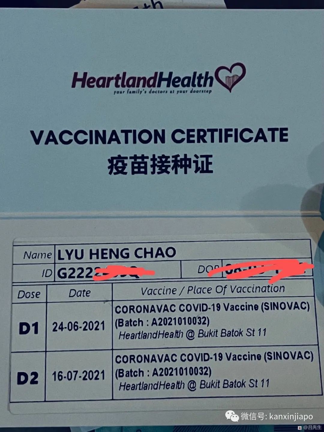 在新加坡打了科兴疫苗，如何拿到疫苗证书？