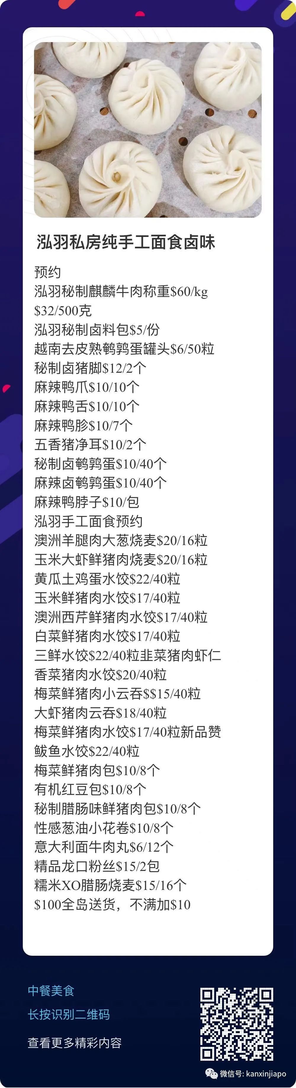 國風口罩、羊肉燒麥、狗狗找女友,逛新加坡眼APP有什麽神奇購物體驗