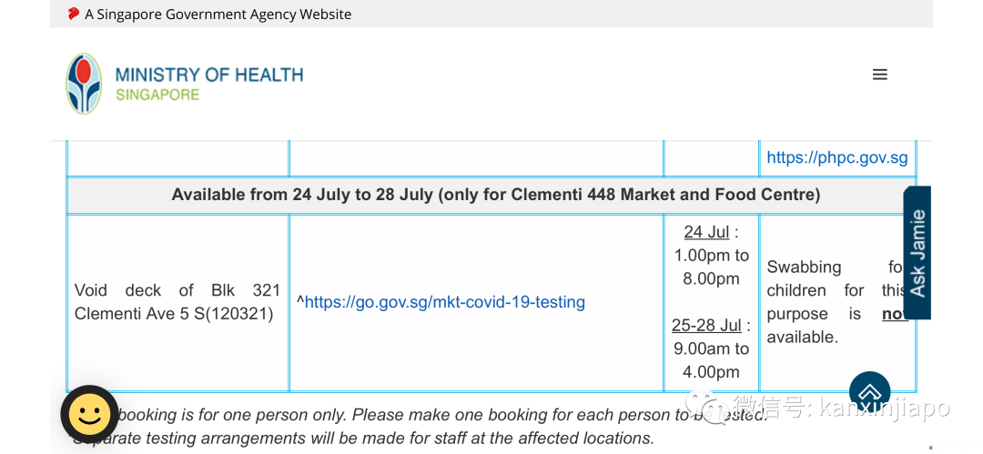 “若去過新加坡這座巴刹,請趕快去接受免費檢測”
