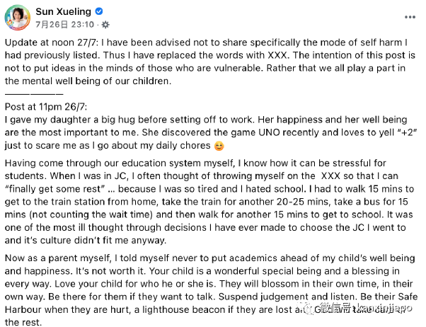 考進名校後受到排擠,新加坡美女部長也有曾經想自殘的日子