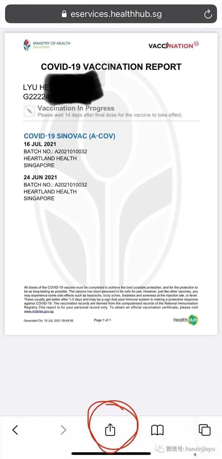 在新加坡打了科興疫苗,如何拿到疫苗證書?