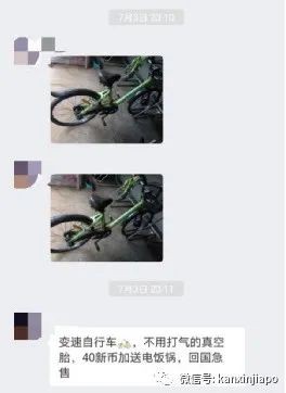 私占共享自行车到网上售卖，喊价高达50新币！