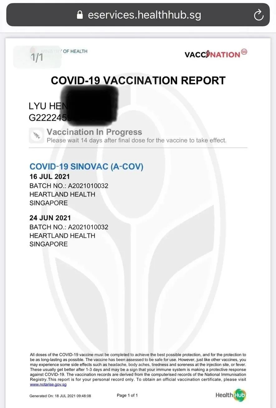 在新加坡打了科興疫苗,如何拿到疫苗證書?