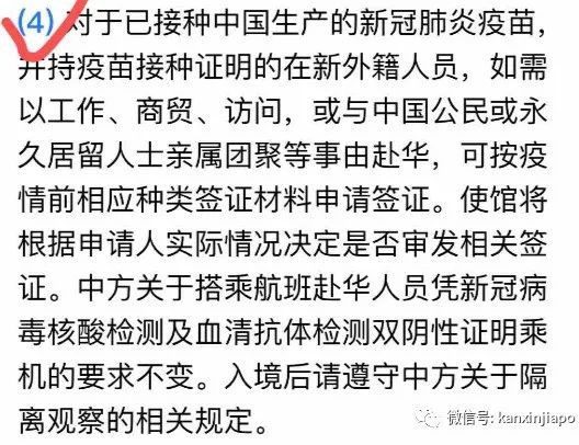 打科興疫苗的新加坡人,可以這樣申請中國簽證