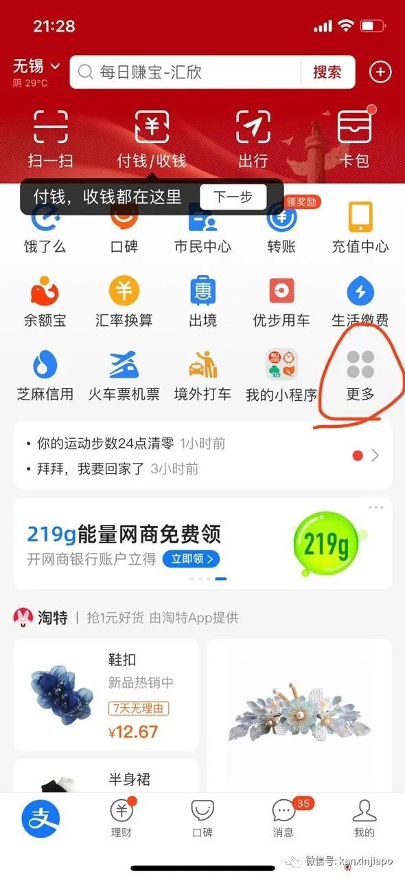 飛中國隔離日記:“如何在沒有國內手機號的情況下,購買電話卡?”