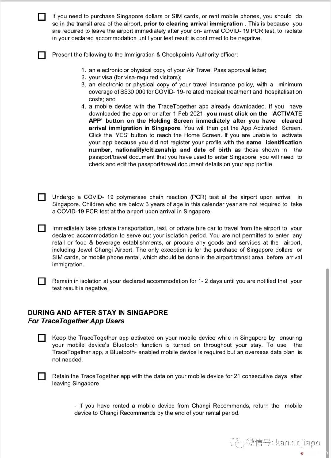 超詳細!從中國入境新加坡前的檢查清單來了