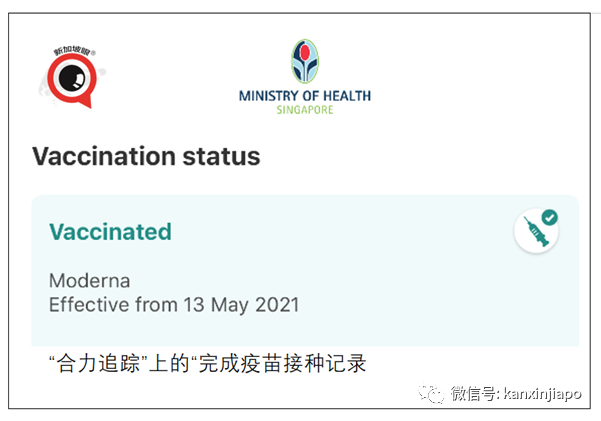 今增7 | 新加坡首開疫苗“混打”計劃，輝瑞/莫德納+科興！