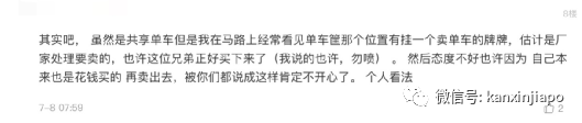 私占共享自行车到网上售卖，喊价高达50新币！