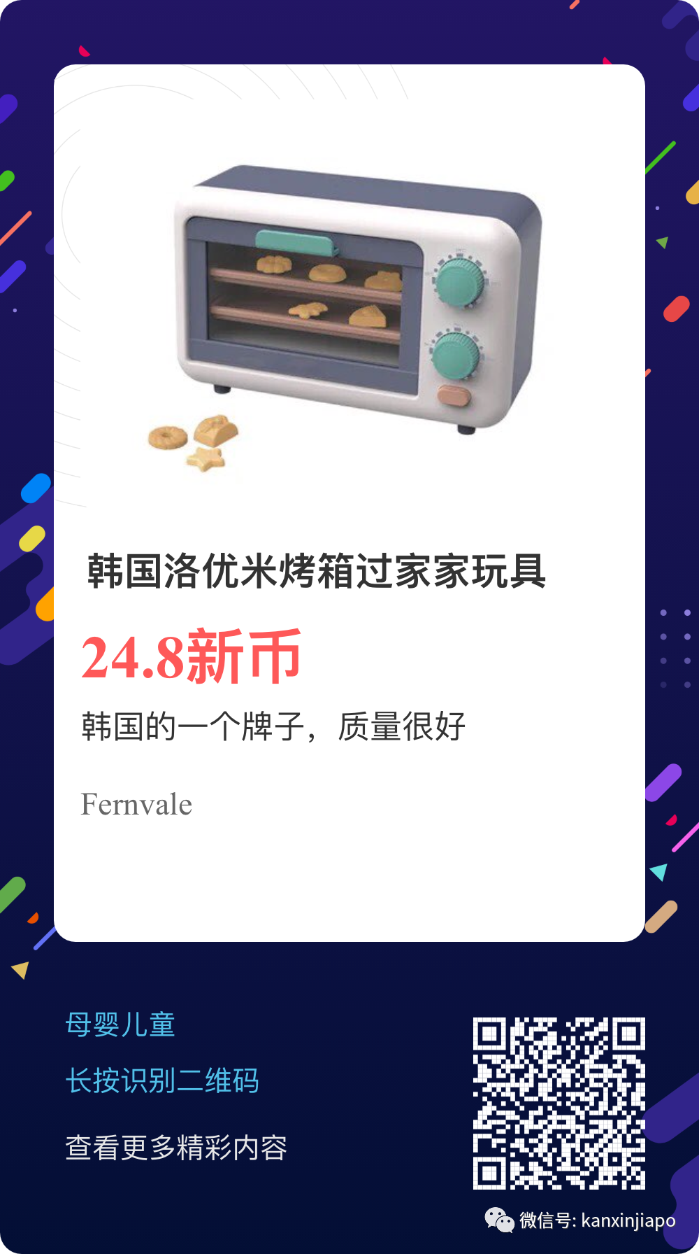 國風口罩、羊肉燒麥、狗狗找女友,逛新加坡眼APP有什麽神奇購物體驗