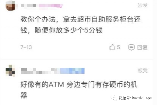 有錢不能花……新加坡用硬幣居然還有限制?