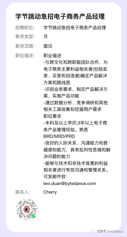 字节、Shopee、国大商学院招聘！大量名企内推消息看这里