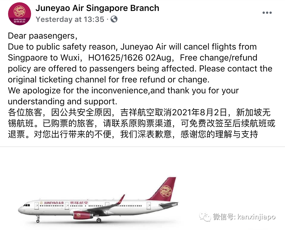 今增133 | 新加坡往返中国多地航班紧急取消；至少41所学校出现病例遍布全岛各地
