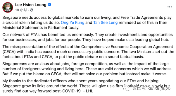 新加坡部長和議員“互嗆”,李顯龍總理“站隊”