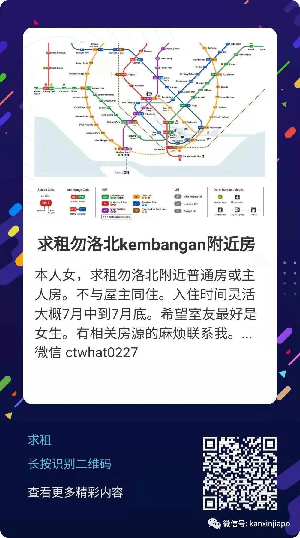 新加坡好房出租：市中心普通房400新币/月起