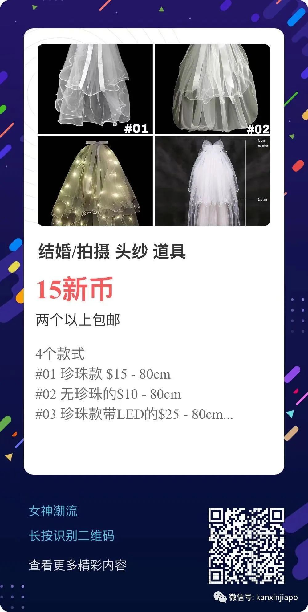 國風口罩、羊肉燒麥、狗狗找女友,逛新加坡眼APP有什麽神奇購物體驗