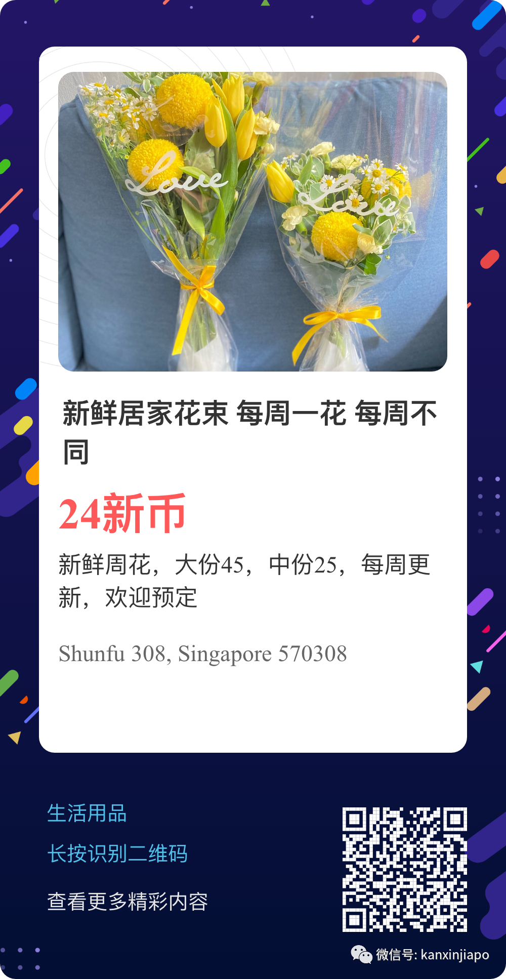 國風口罩、羊肉燒麥、狗狗找女友,逛新加坡眼APP有什麽神奇購物體驗