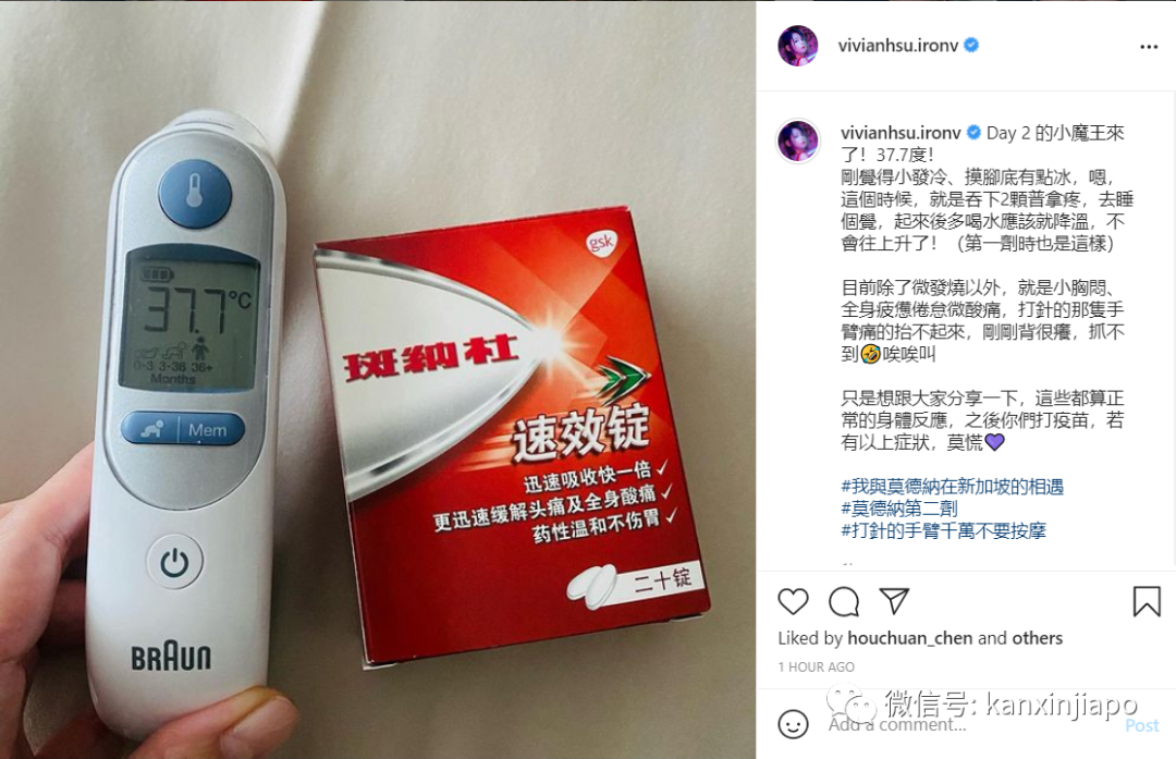 徐若瑄在新加坡接种第2剂疫苗，分享“退烧秘方”