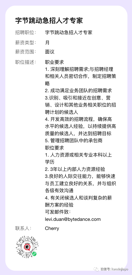 字节、Shopee、国大商学院招聘！大量名企内推消息看这里