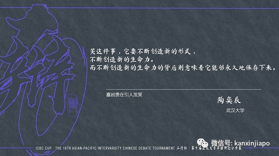 国际级“神仙吵架”是怎么样的？《奇葩说》女神空降现场