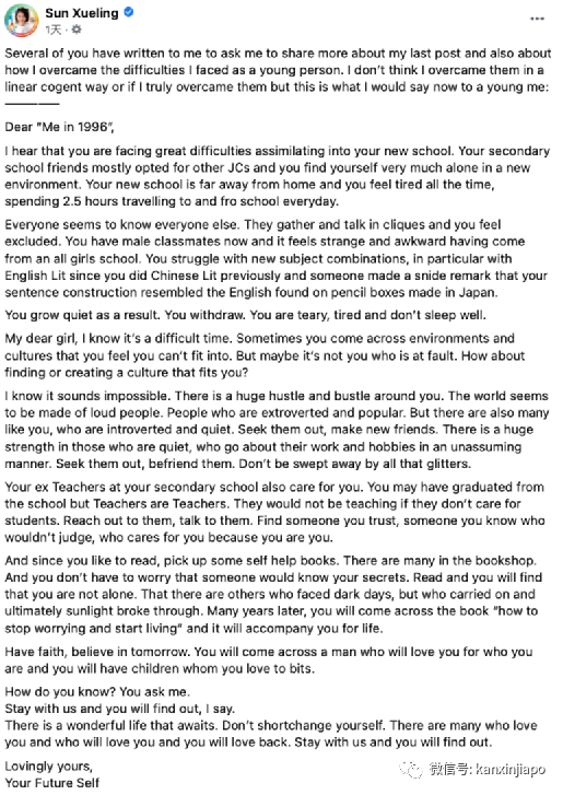 考進名校後受到排擠,新加坡美女部長也有曾經想自殘的日子