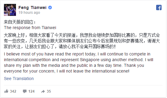 新加坡乒乓一姐冯天薇再战奥运，5年前被踢出国家队是开玩笑？