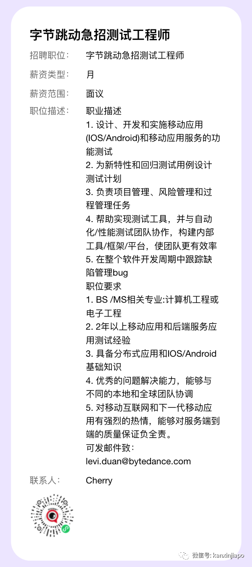 字节、Shopee、国大商学院招聘！大量名企内推消息看这里