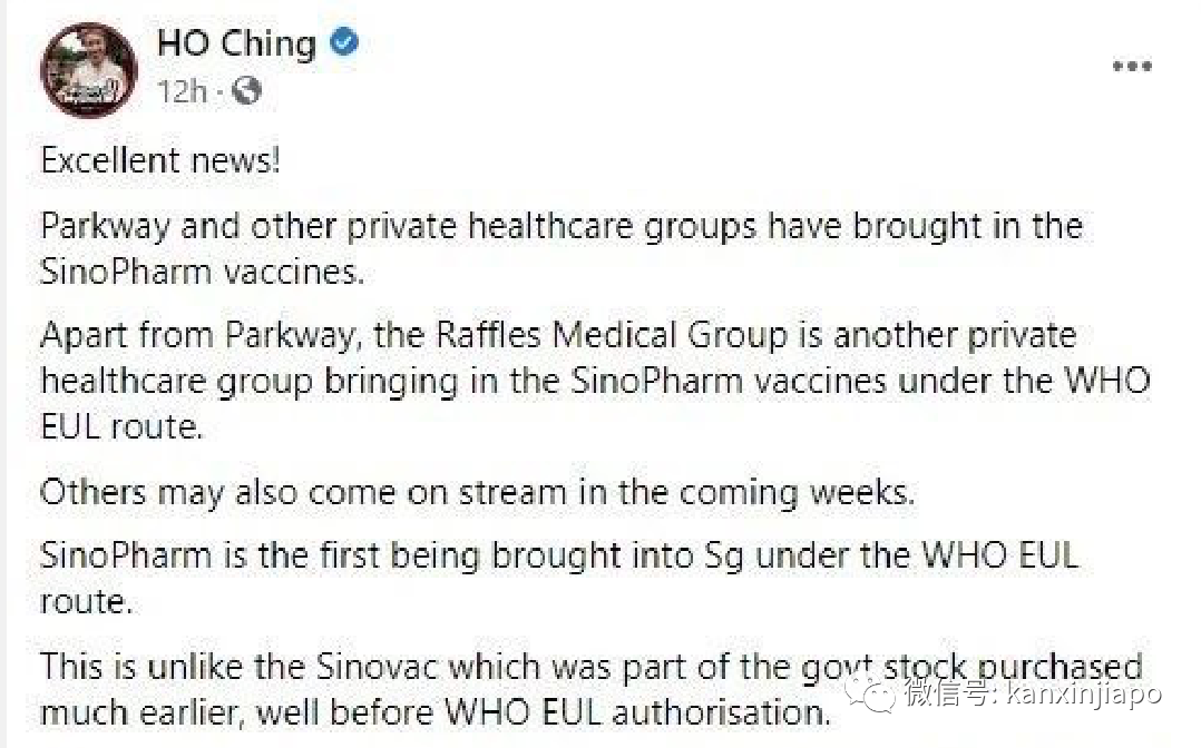 今增139 | 新加坡11家诊所可打中国国药疫苗，总理夫人两度发文力挺