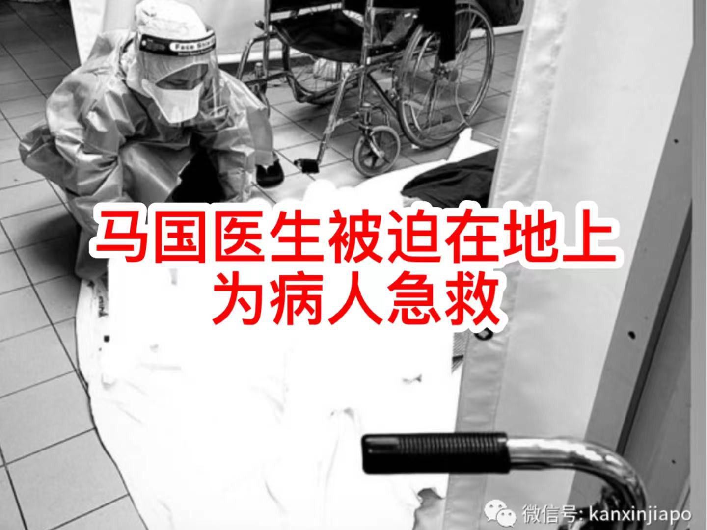 医院超负荷大爆满,医生被迫在地上为病人进行急救