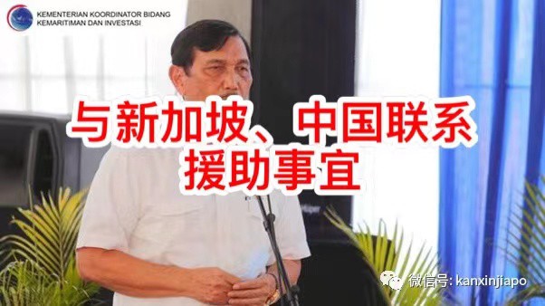 印尼疫情持续恶化!与新加坡、中国联系援助事宜