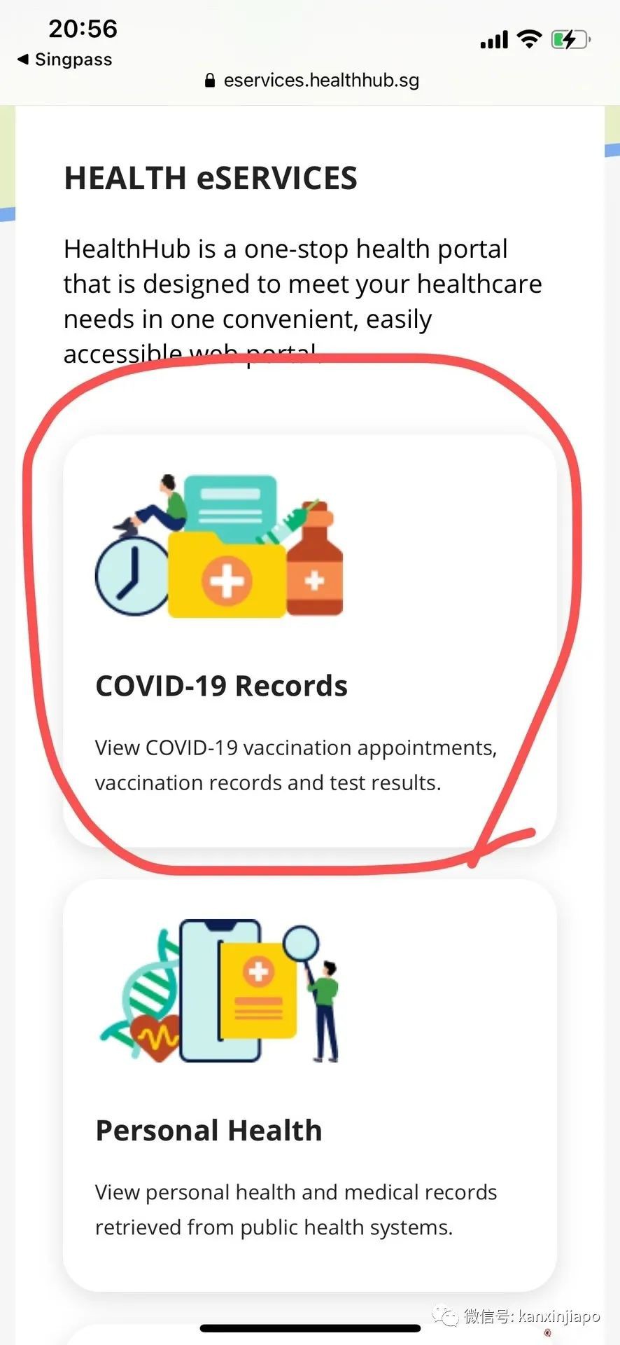 “网上申请Singpass收不到密码信，我去CC申请，当天就拿到疫苗证明”