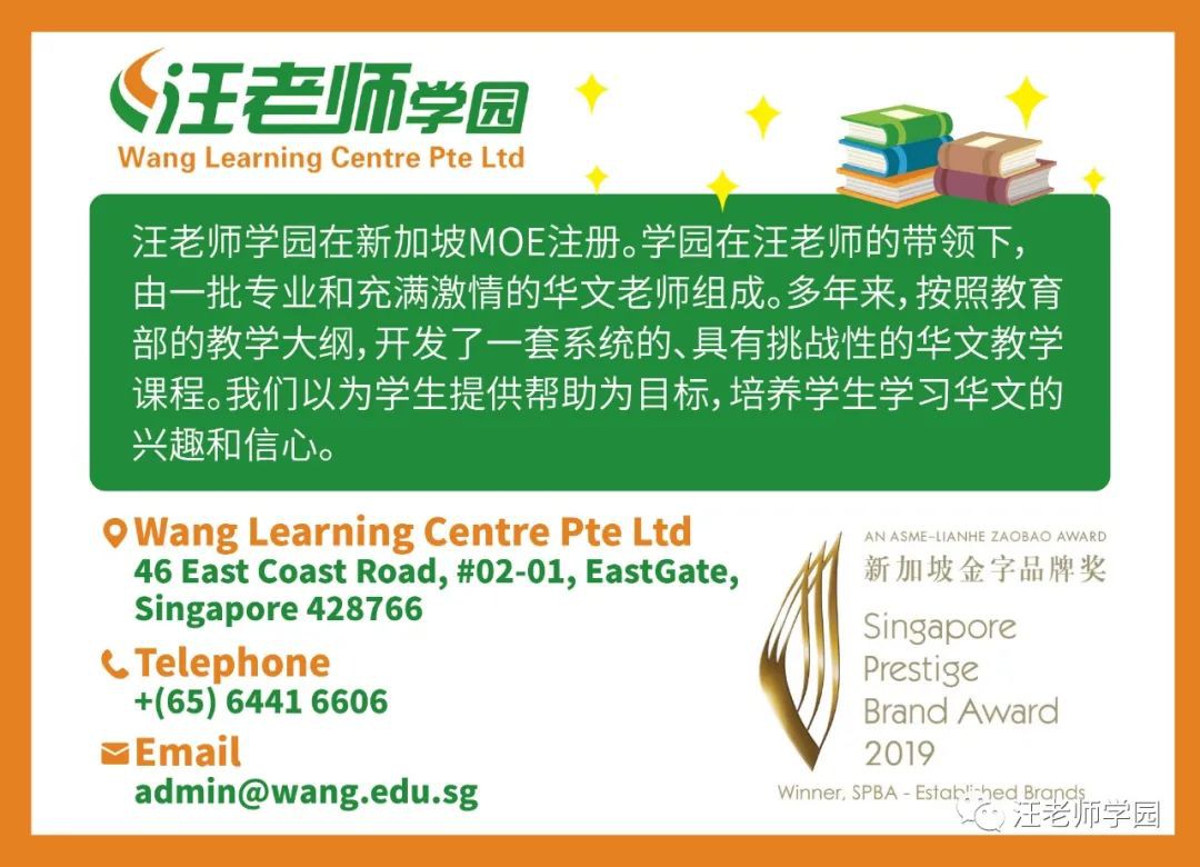 新加坡国庆，老师们的孩子这样说......