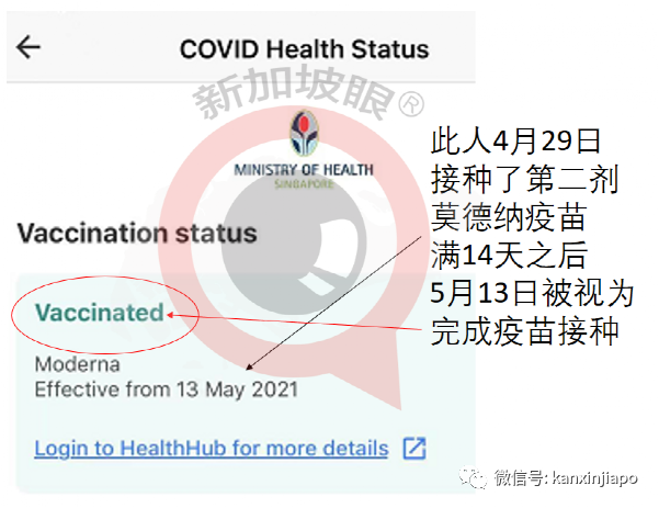 幹貨！國外的冠病疫苗接種記錄如何轉移到新加坡？