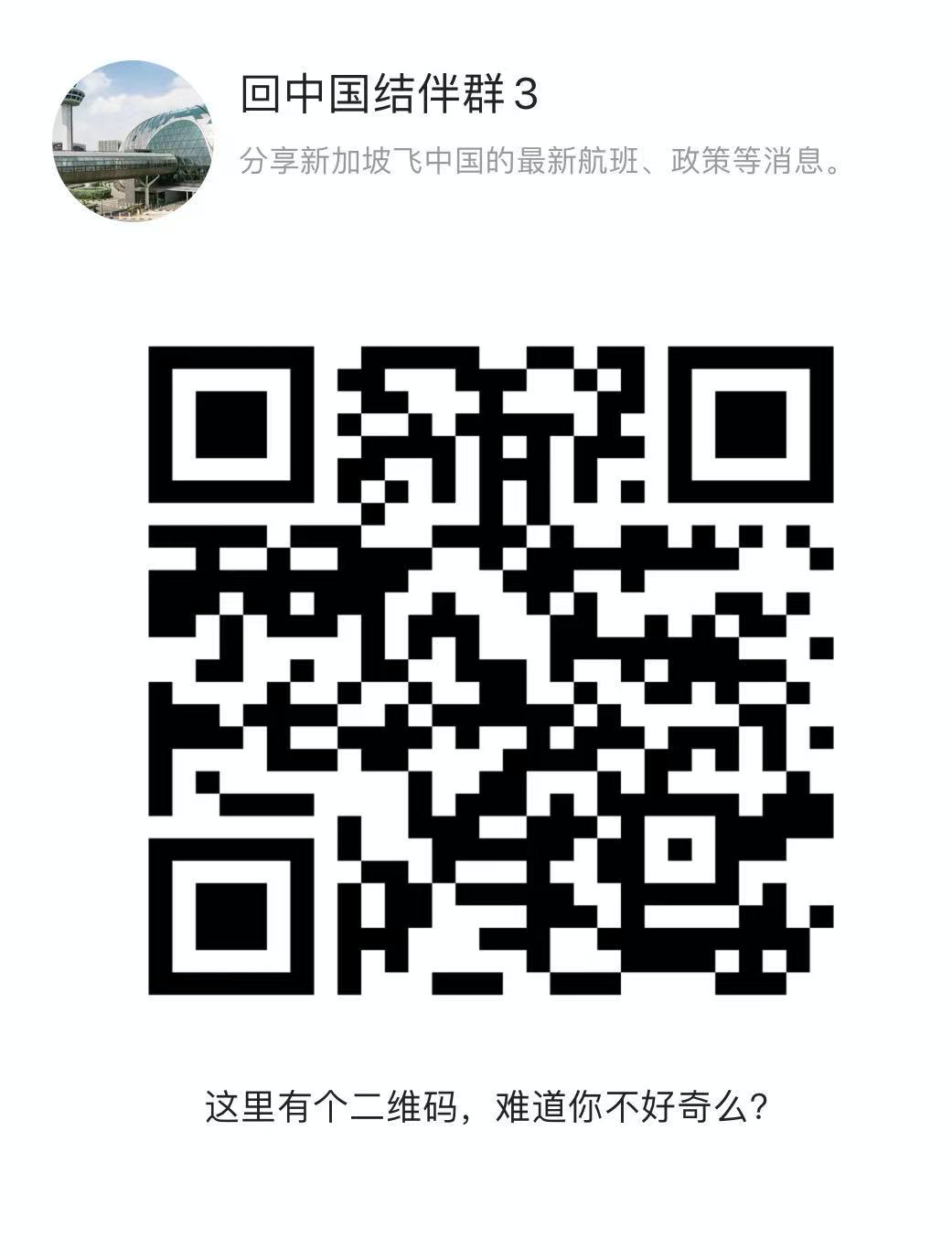 重磅！新加坡收紧江苏旅客入境措施！回中国隔离时间再延长；莫德纳分销商形成感染群