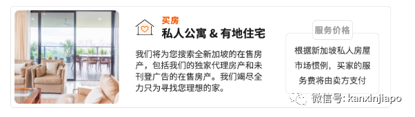 新加坡豪宅交易额半年竟达75亿新币，普通人该如何进场投资？