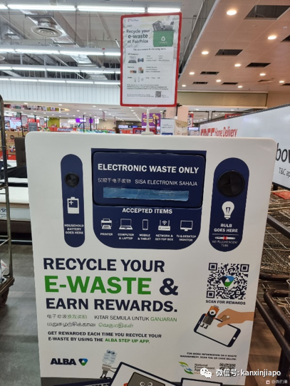 在新加坡回收电子垃圾，居然有奖励？