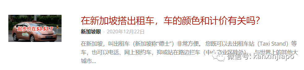 新加坡最大出租车公司SMRT“抛弃”奔驰和雪佛莱，搞起全电动“小绿车”