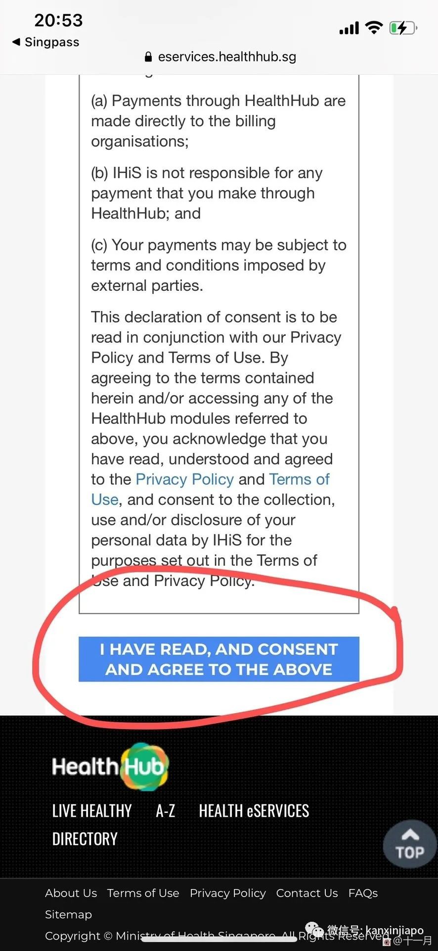 “網上申請Singpass收不到密碼信,我去CC申請,當天就拿到疫苗證明”