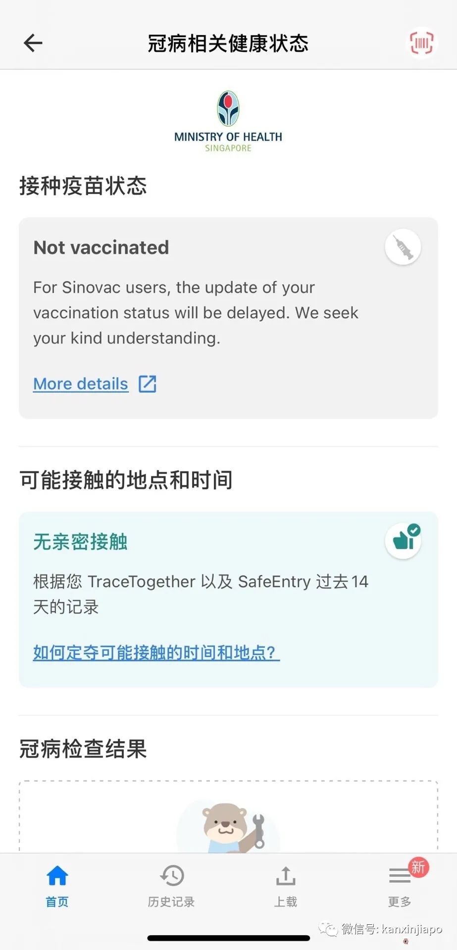 “網上申請Singpass收不到密碼信,我去CC申請,當天就拿到疫苗證明”