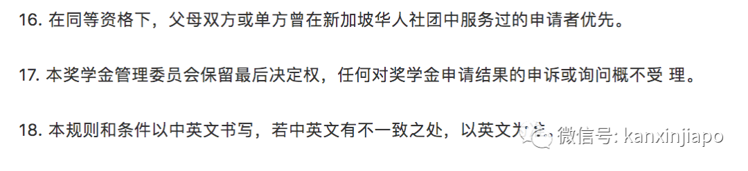 干货！新加坡学生到中国深造，每年有机会领1万5000新币奖学金