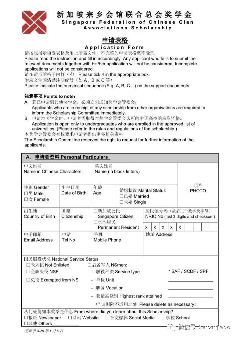 干货！新加坡学生到中国深造，每年有机会领1万5000新币奖学金