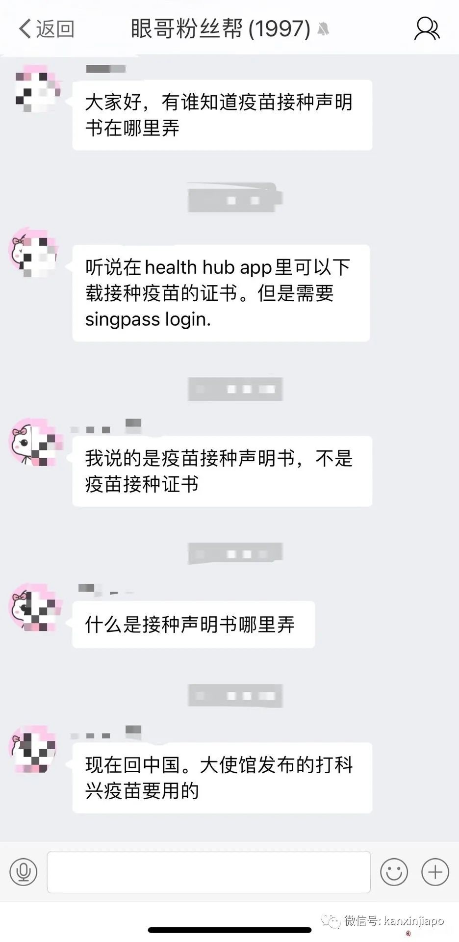 “網上申請Singpass收不到密碼信,我去CC申請,當天就拿到疫苗證明”