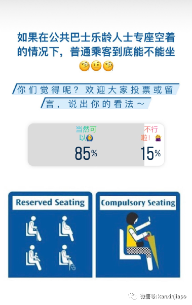 在新加坡，普通人到底能不能坐“优先座”？