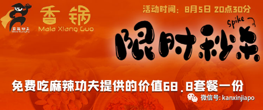 【下周活动】国庆吃喝优惠大全，水上乐园、双人缆车套票促销