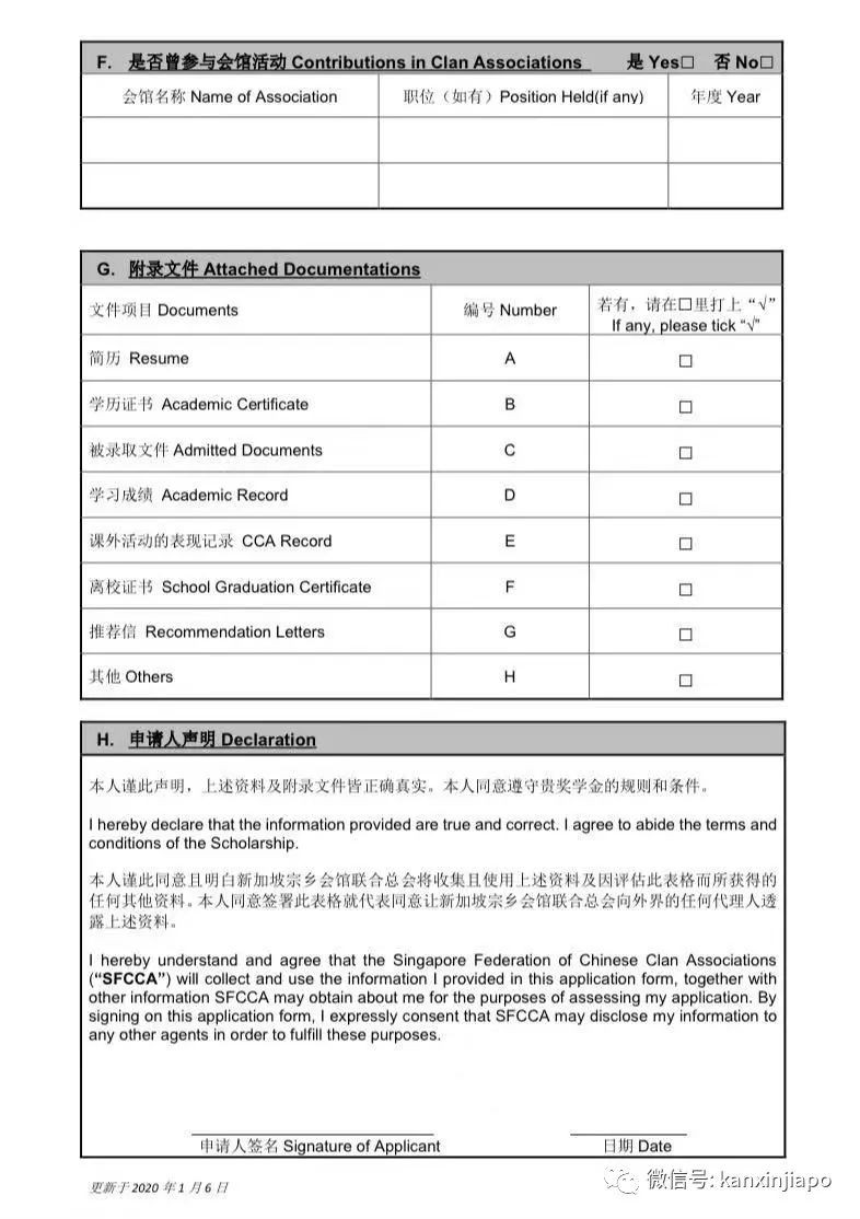 干货！新加坡学生到中国深造，每年有机会领1万5000新币奖学金