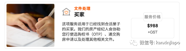 新加坡豪宅交易额半年竟达75亿新币，普通人该如何进场投资？