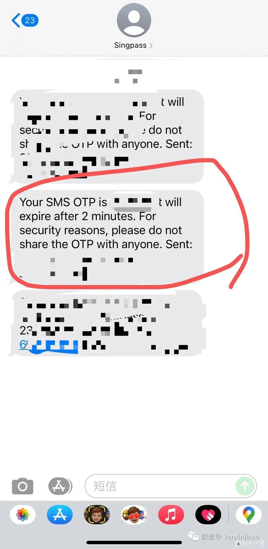 “網上申請Singpass收不到密碼信,我去CC申請,當天就拿到疫苗證明”